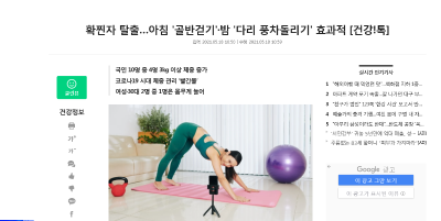 확찐자 탈출…아침 '골반걷기'·밤 '다리 풍차돌리기' 효과적 [건강!톡] 